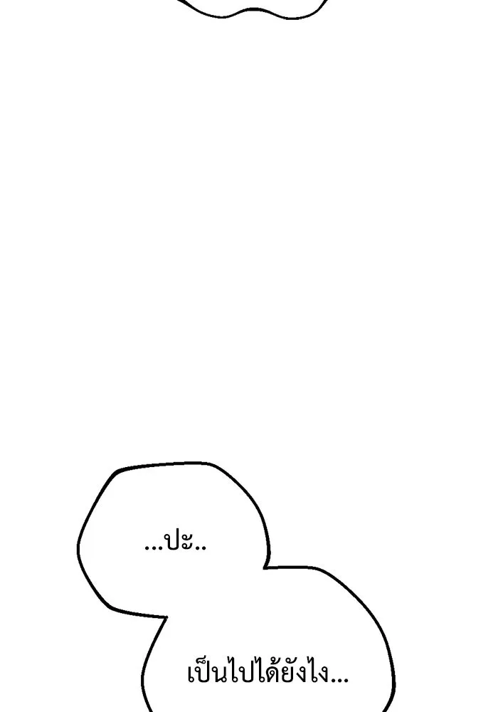 โกดังลับหลังโลกแตก ตอนที่ 24 รูปที่ 95