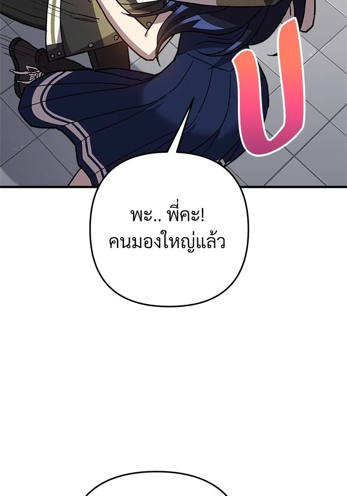 สัปดาห์นี้งดอัปตอนใหม่ ตอนที่ 88 รูปที่ 115