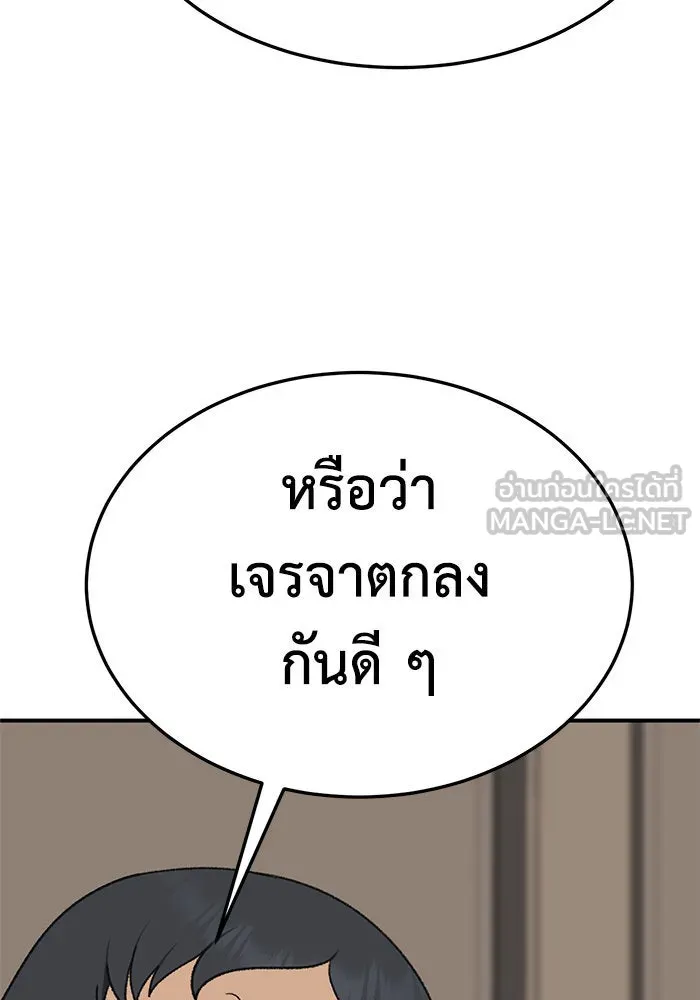 ช่วยเปลี่ยนฉันที ตอนที่ 288. ซีซัน 3 ฮันชิมแอ 4 รูปที่ 84