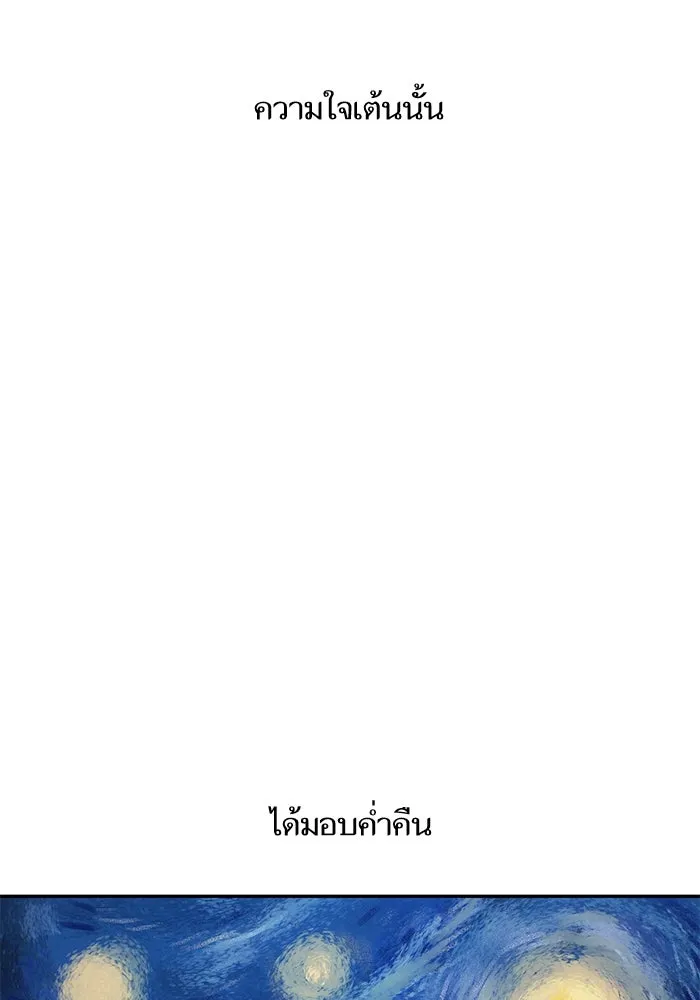 โชคชะตานำพารัก ตอนที่ 116 เรื่องนอกลู่นอกทาง รูปที่ 56