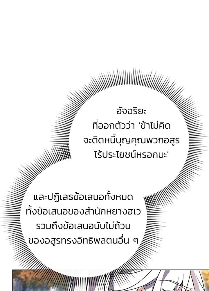 คืนแห่งโทแกบี ตอนที่ 26 รูปที่ 55