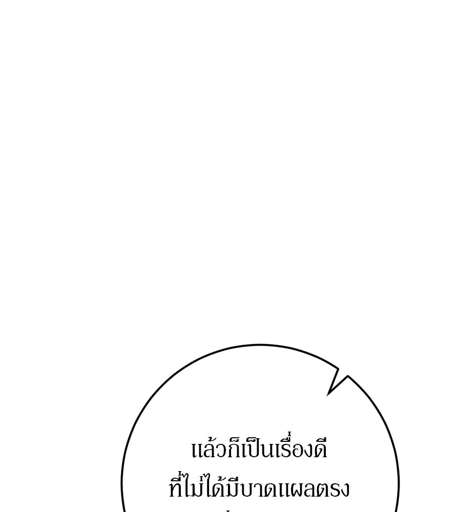 เบื้องหลังรอยยิ้มของเจ้าหญิง ตอนที่ 17 รูปที่ 247
