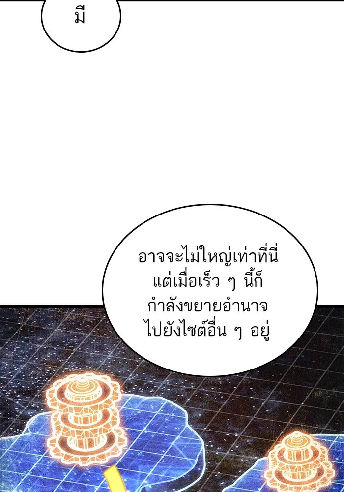 หลังวันสิ้นโลก ตอนที่ 164 รูปที่ 62
