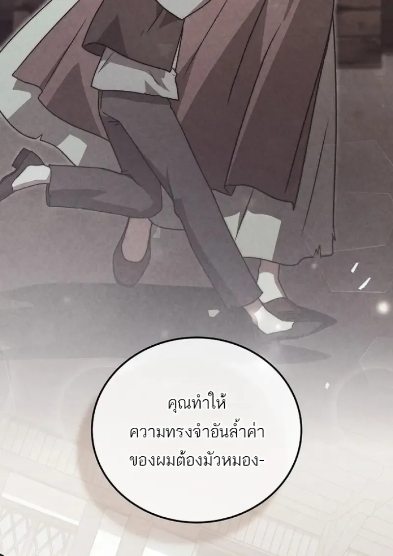 Concept Grasping Magic Genius ตอนที่ ตอนที่ 44 รูปที่ 78