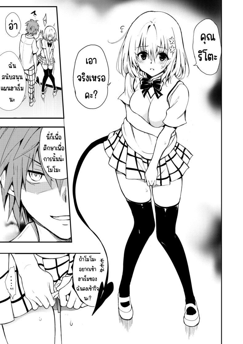 Doujin-Lc- อ่าน โดจิน มังฮวา เกาหลี ญี่ปุ่น จีน แปลไทย สอนงานฮาเรม [Kyockchokyock (Kyockcho)] Harem Kyouiku - My Harem Education (To LOVE-Ru Darkness) ตอนที่ 1 2 3 4 5 6 7 8 9 10 11 12 13 14 ฟรี ไม่มีโฆษณา อ่าน โดจิน Manhwa เกาหลี ญี่ปุ่น จีน เรามีครบ คัดมาให้เน้นๆ โดจิน 18+ รับประกันความฟินโดย  Doujin Lc