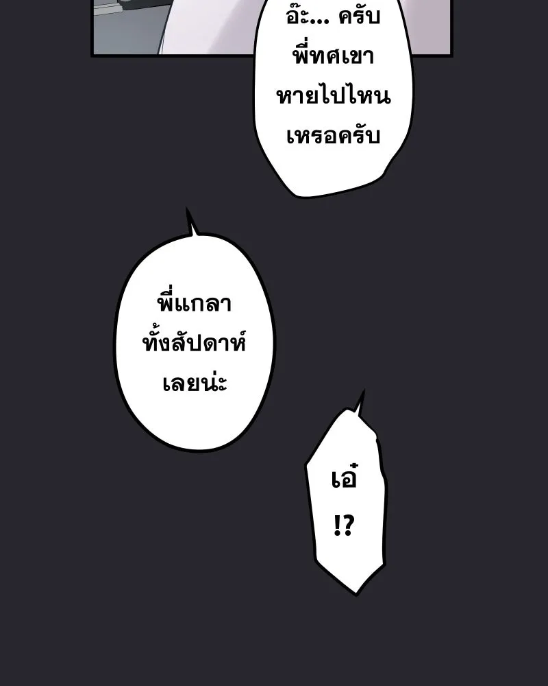 Promise of Death ตอนที่ ep21  จะรอตลอดไป รูปที่ 52