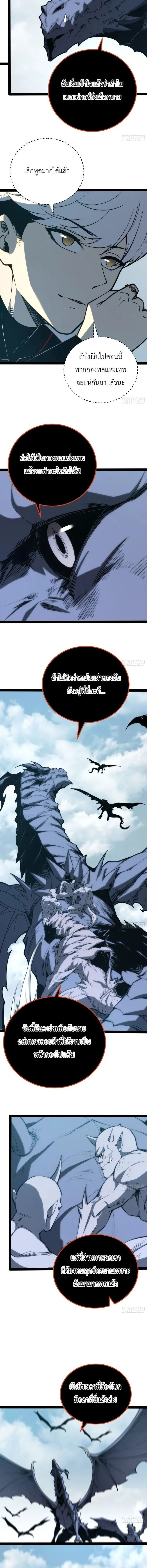 Full-Time Awakening ต_นพล_งไร_ข_ดจำก_ด ตอนที่ ตอนที่ 100 รูปที่ 3