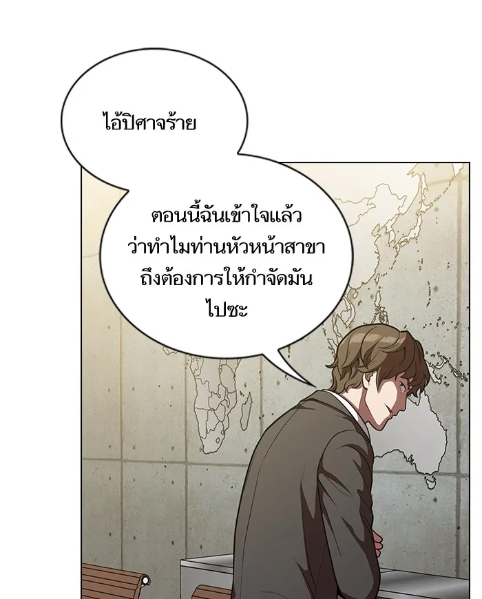 ผู้เล่นขั้นเทพแห่งหอคอยฝึกสอน ตอนที่ 13 รูปที่ 77