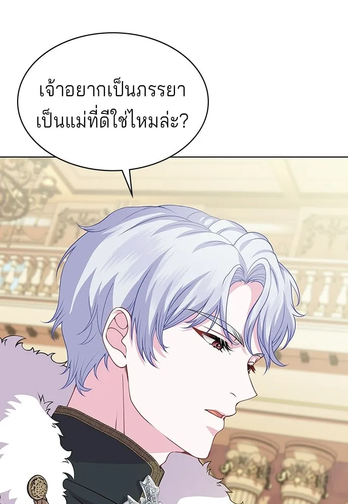 เวทฟื้นฟูได้ผลดีเกินไปแล้ว ตอนที่ 6 รูปที่ 89