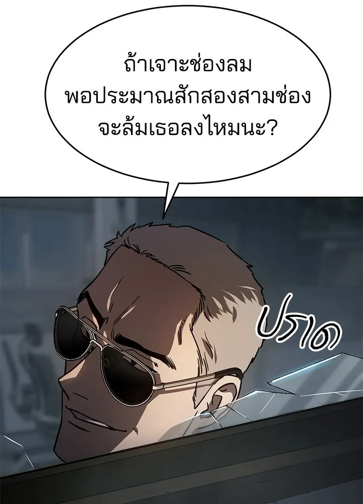 กฎเหล็กบ้านสายลับ ตอนที่ 12 รูปที่ 193