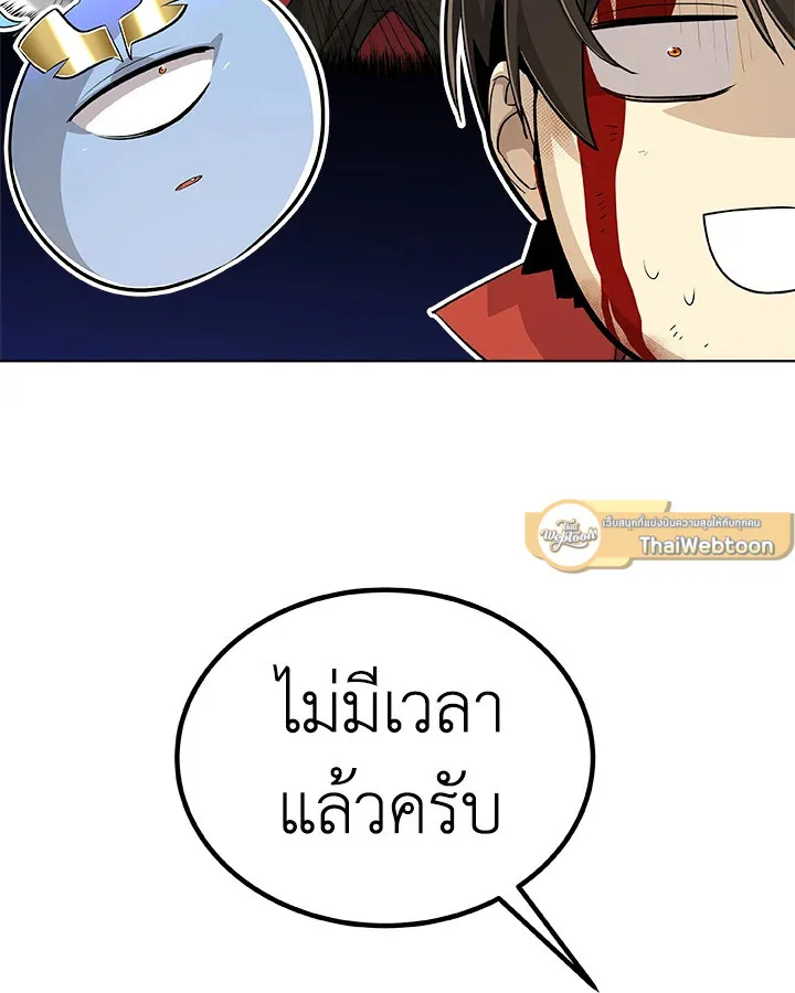 Overpowered Sword ตอนที่ ตอนที่ 115 รูปที่ 65
