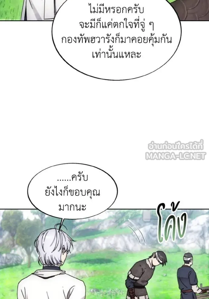 ศึกชิงบัลลังก์เทพเจ้ ตอนที่ 186 รูปที่ 87