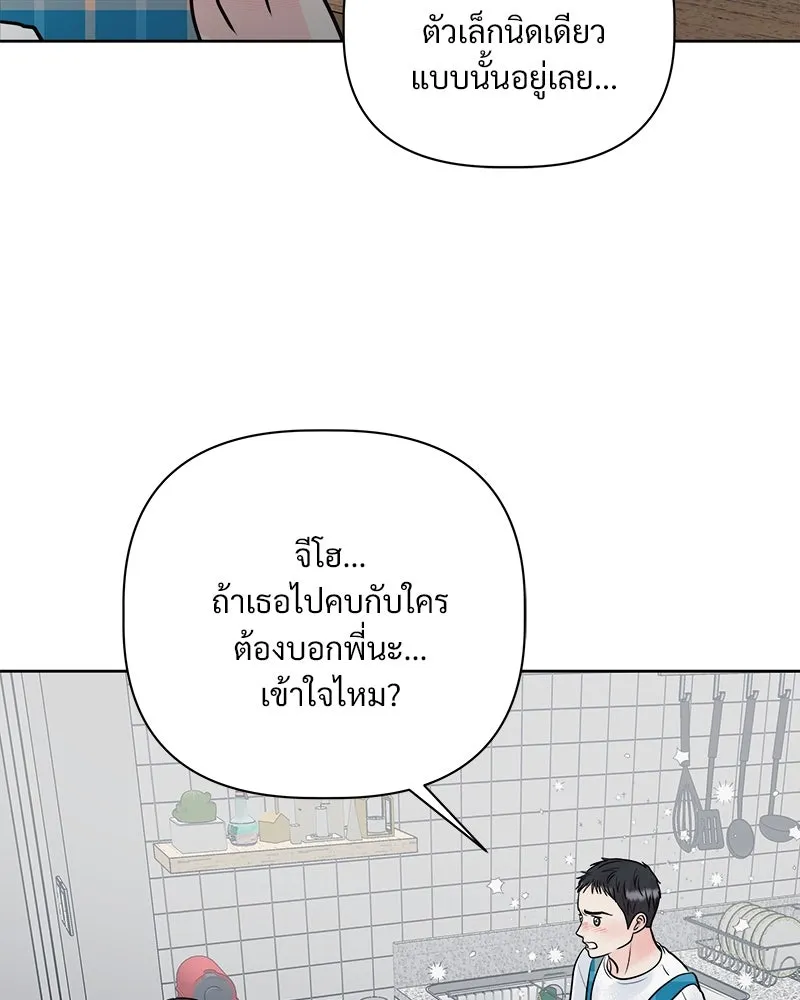 รักนี้ไม่ต้องมีเซนส์ ตอนที่ 6 รูปที่ 86