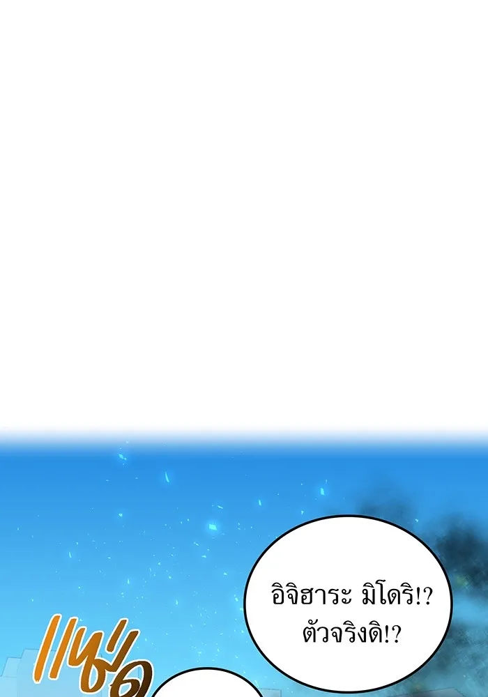 ฮันเตอร์สกิลโกง ตอนที่ 4 เหนือชั้น รูปที่ 25