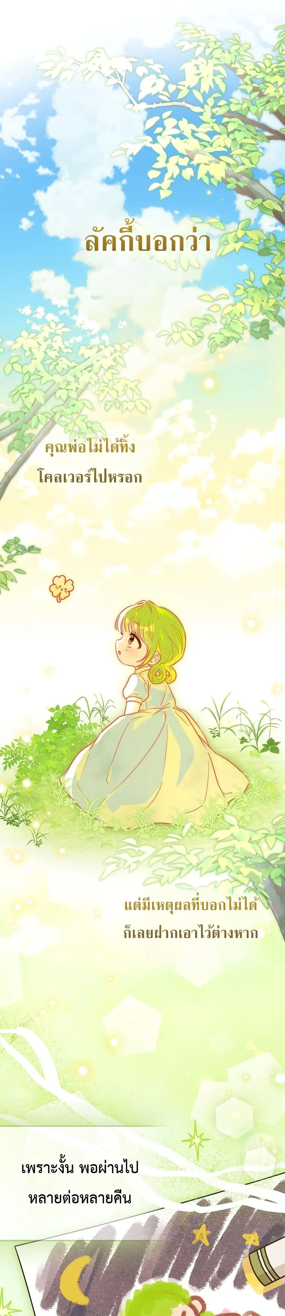 Manga-lc-com อ่านมังงะ อ่านการ์ตูน ออนไลน์ ฟรี The Baby Sprout Blooming in the Villainous Duke’s Family ตอนที่ 1 2 3 4 5 6 7 8 9 10 11 12 13 14 ฟรี ไม่มีโฆษณา Manga-lc - อ่าน มังงะ อ่าน การ์ตูน ออนไลน์ อ่านมังงะ ฟรี