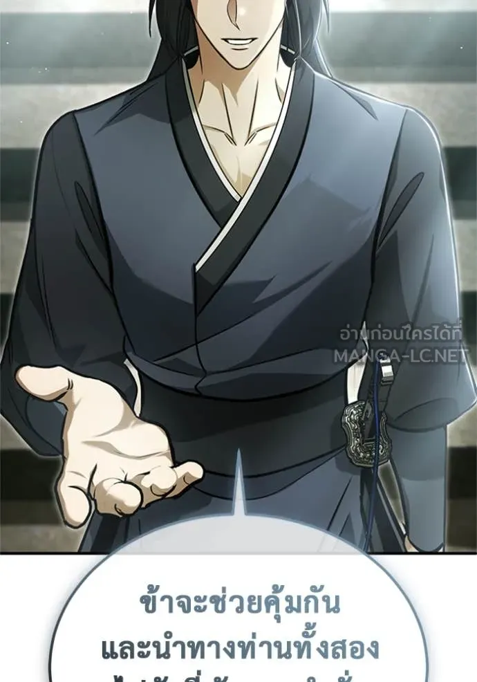 Regressor’s Life Aft ตอนที่ 73 รูปที่ 79