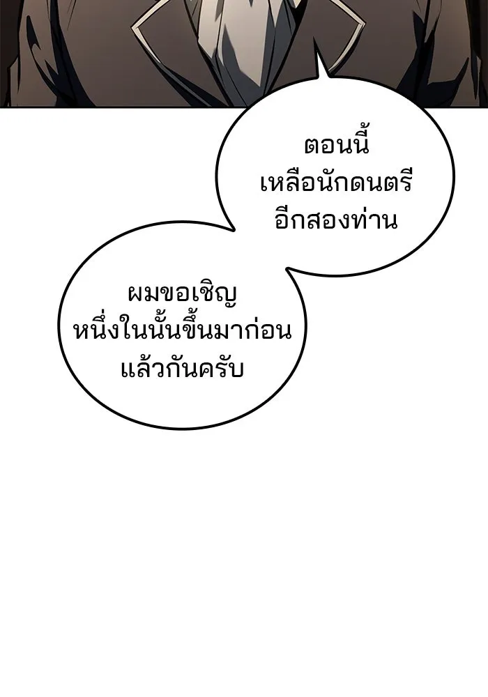 ครัวจอมเวท ตอนที่ 91 รูปที่ 7