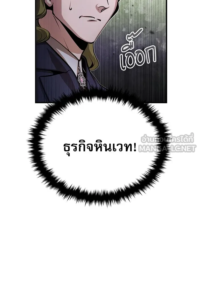 ศาสตราจารย์จำเป็นแห่งอะคาเดมี ตอนที่ 45 รูปที่ 66