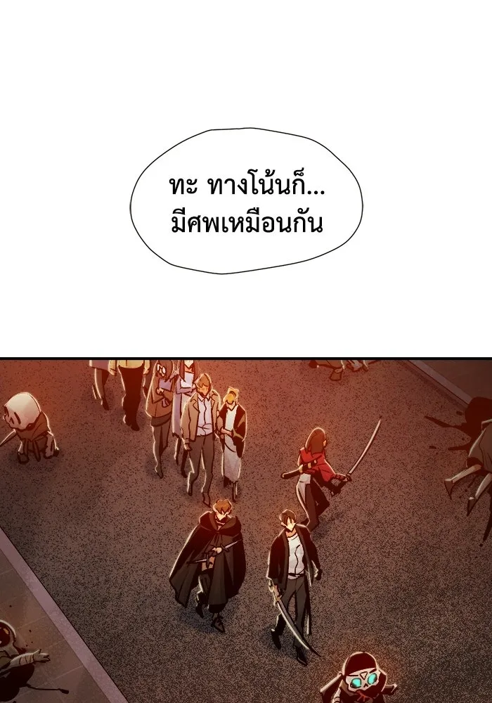 The Lone Necromancer ตอนที่ 7 รูปที่ 14