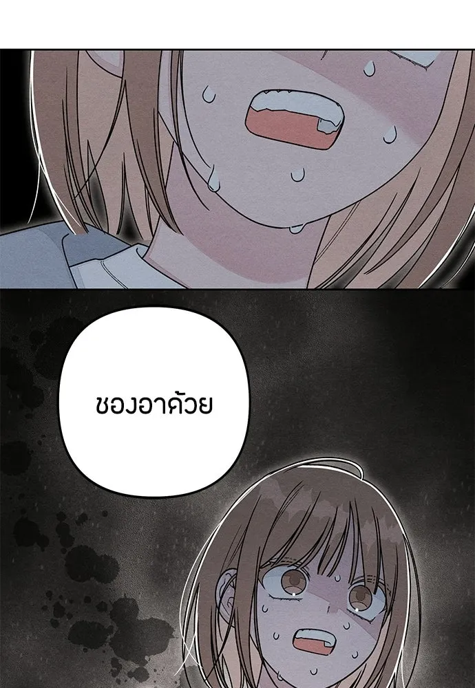 เป็นวัยรุ่นมันเหนื่อย ตอนที่ 106 รูปที่ 17