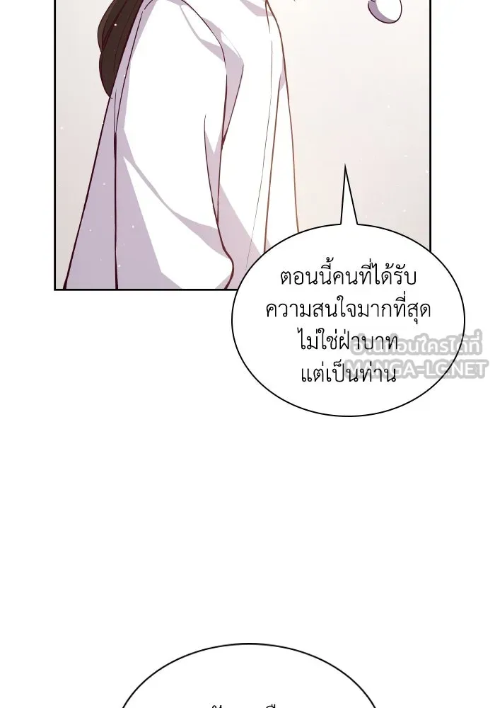 ฟิลเลียโรเซ่กับคำทำนายแห่งมงกุฎหนาม ตอนที่ 134 รูปที่ 57