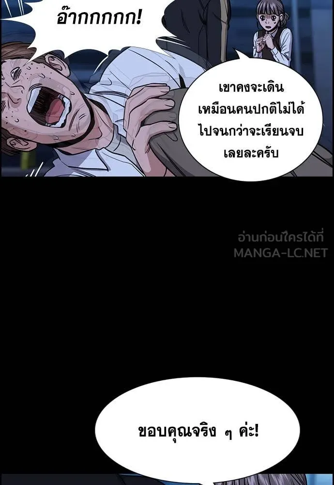 การศึกษาที่แท้จริง ตอนที่ 208 รูปที่ 72