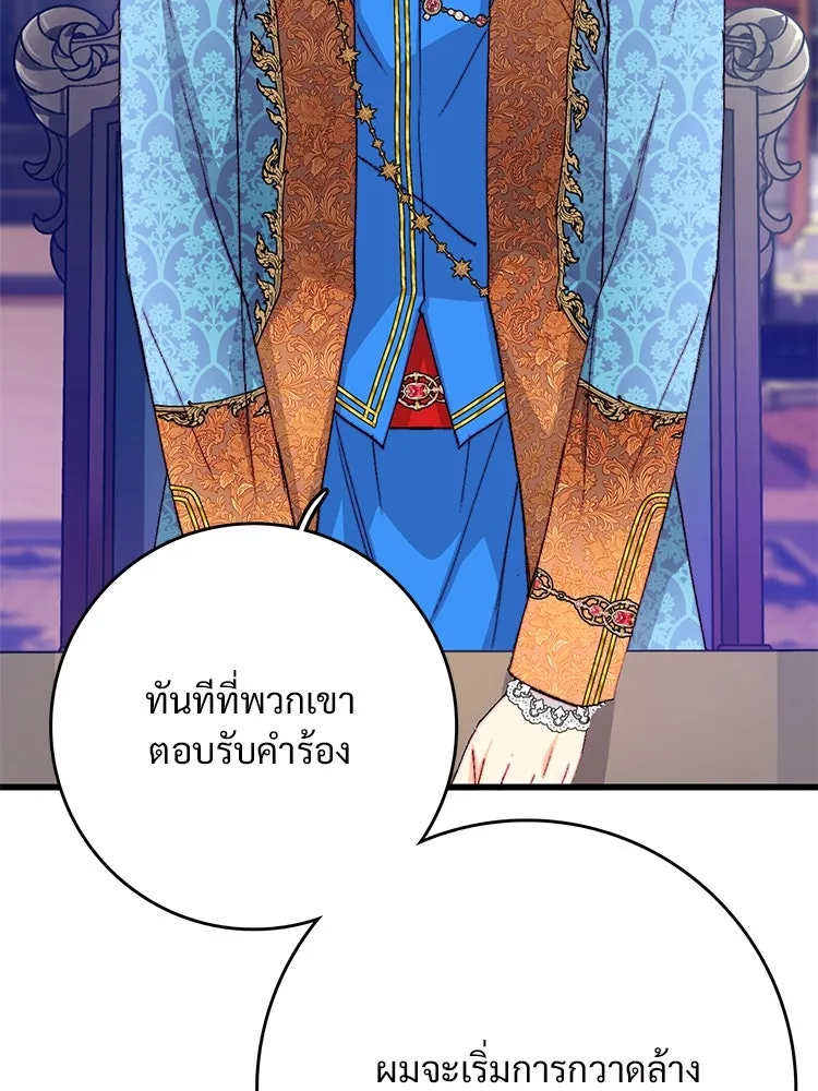 Bring the Love ตอนที่ 122 รูปที่ 29