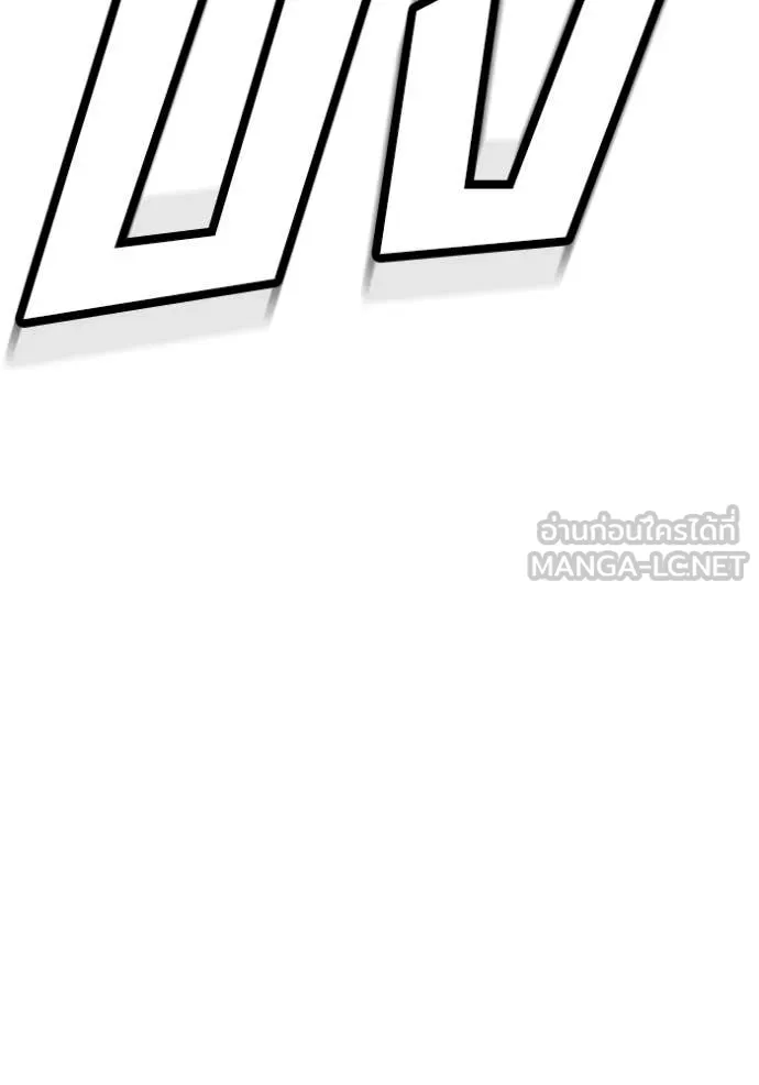 สนิมเชือดเลือดสาด ตอนที่ 41 รูปที่ 189