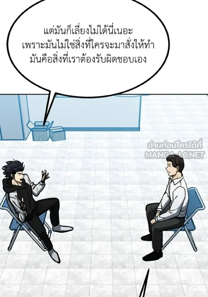 ราชาแห่งอ็อกทากอน ตอนที่ 177 รูปที่ 77