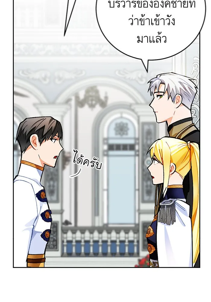 บุตรีดยุกขอไม่แต่งงานbrกับหนุ่มในฝัน ตอนที่ 16 รูปที่ 71