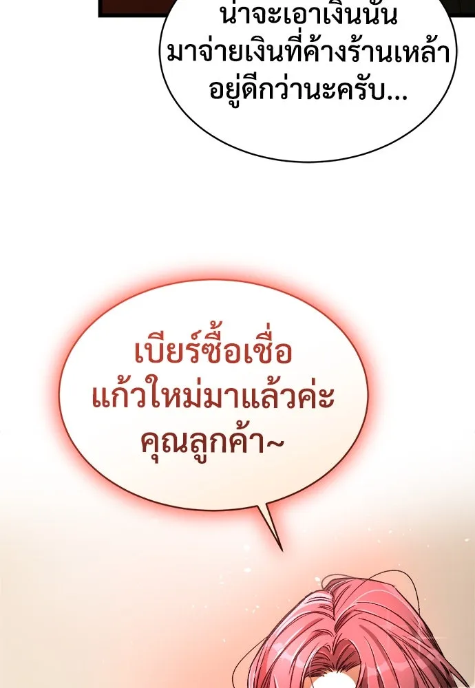 ผู้พิทักษ์เถื่อนแห่งยุคกลาง ตอนที่ 8 รูปที่ 121