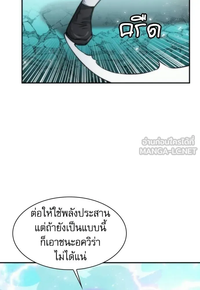 ดรูอิดแห่งสถานีโซล ตอนที่ 205 รูปที่ 62