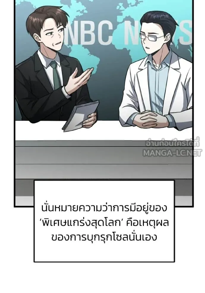 อัจฉริยะนอกคอก ตอนที่ 151 รูปที่ 83