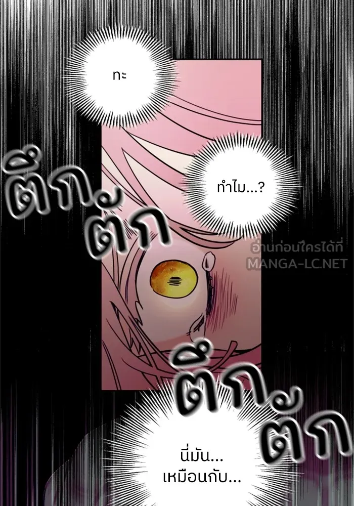 ครอบครัวสามีเห็นทีจะคลั่งรัก ตอนที่ 2 รูปที่ 93