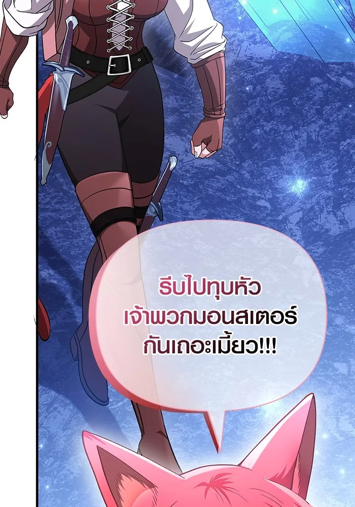 เอาชีวิตรอดในเกมฉบับคนเถื่อน ตอนที่ 37 รูปที่ 167
