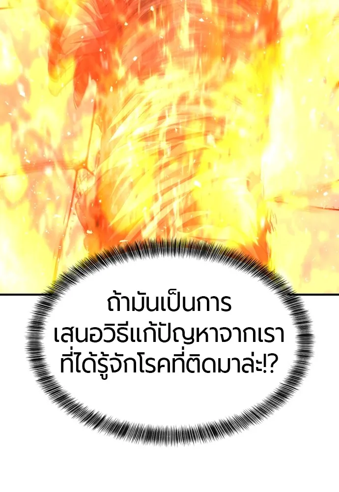 ยอดสถาปนิกผู้พิทักษ์อาณาจักร ตอนที่ 70 รูปที่ 95