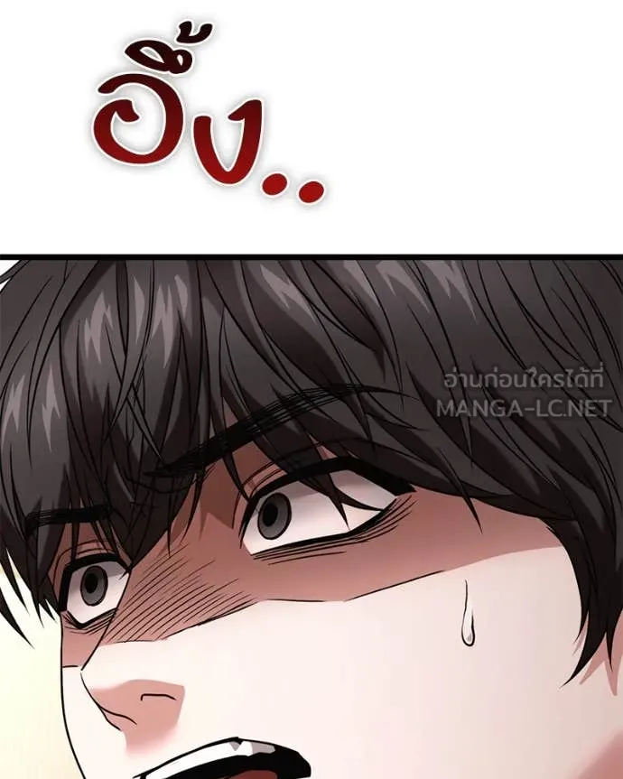 โทษที พื้นที่นี้ ตอนที่ 29 รูปที่ 46