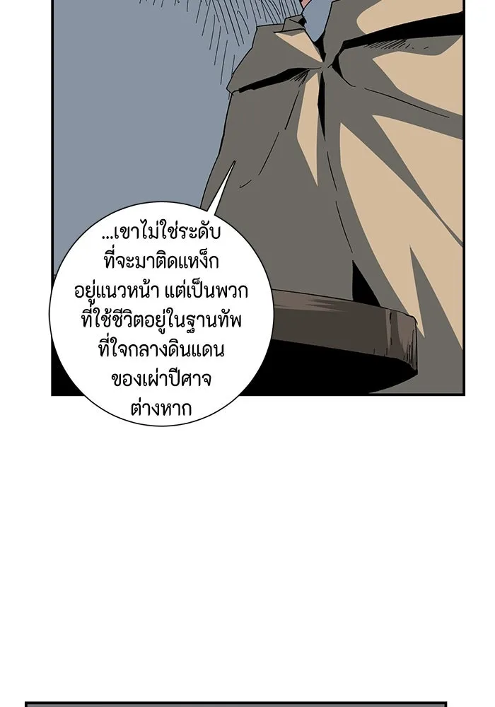 หนึ่งก้าวสู่เจ้ามาร ตอนที่ 87 เป้าหมาย (19) รูปที่ 91