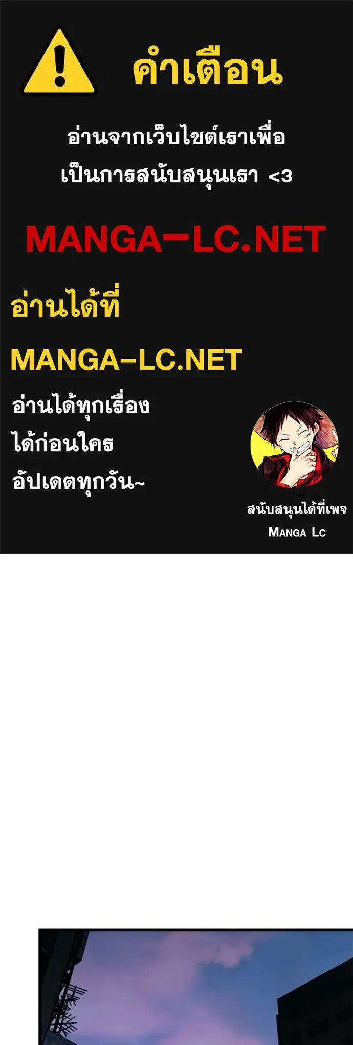 Villain to kill ตอนที่ 217 รูปที่ 1