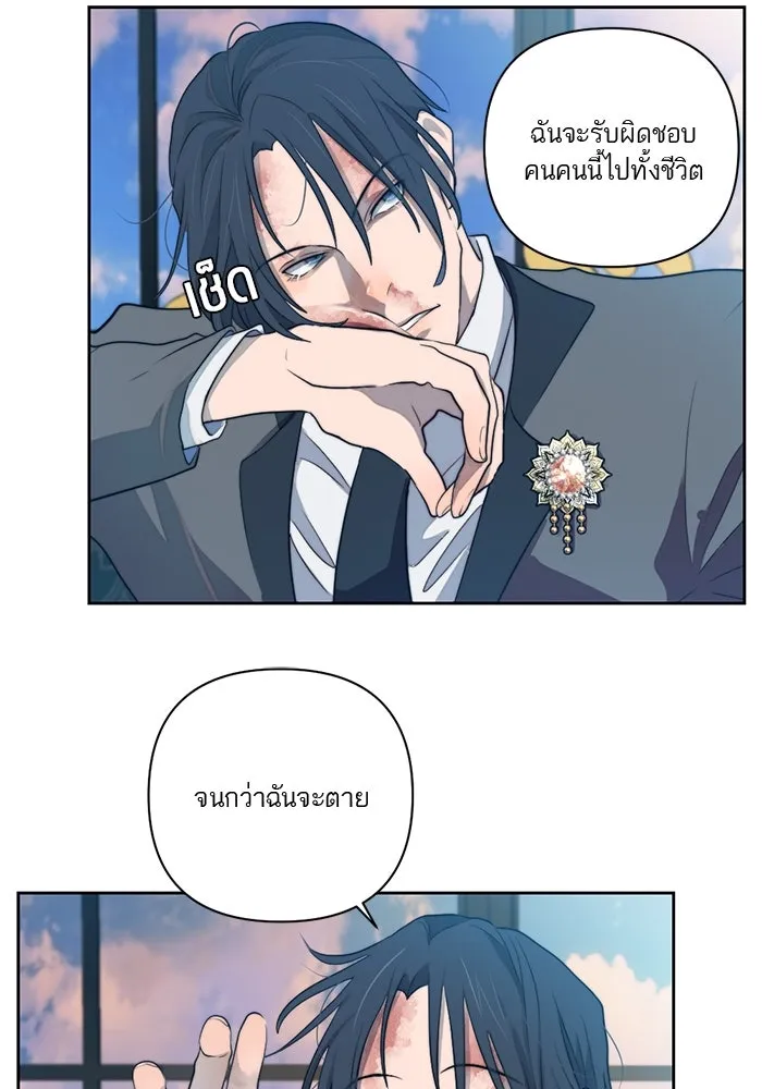 เปย์นี้เพื่อนาย My Sugar Baby ตอนที่ 48 ภาคดีวีนากอมเมเดีย  บราใช้แล้ว รูปที่ 67