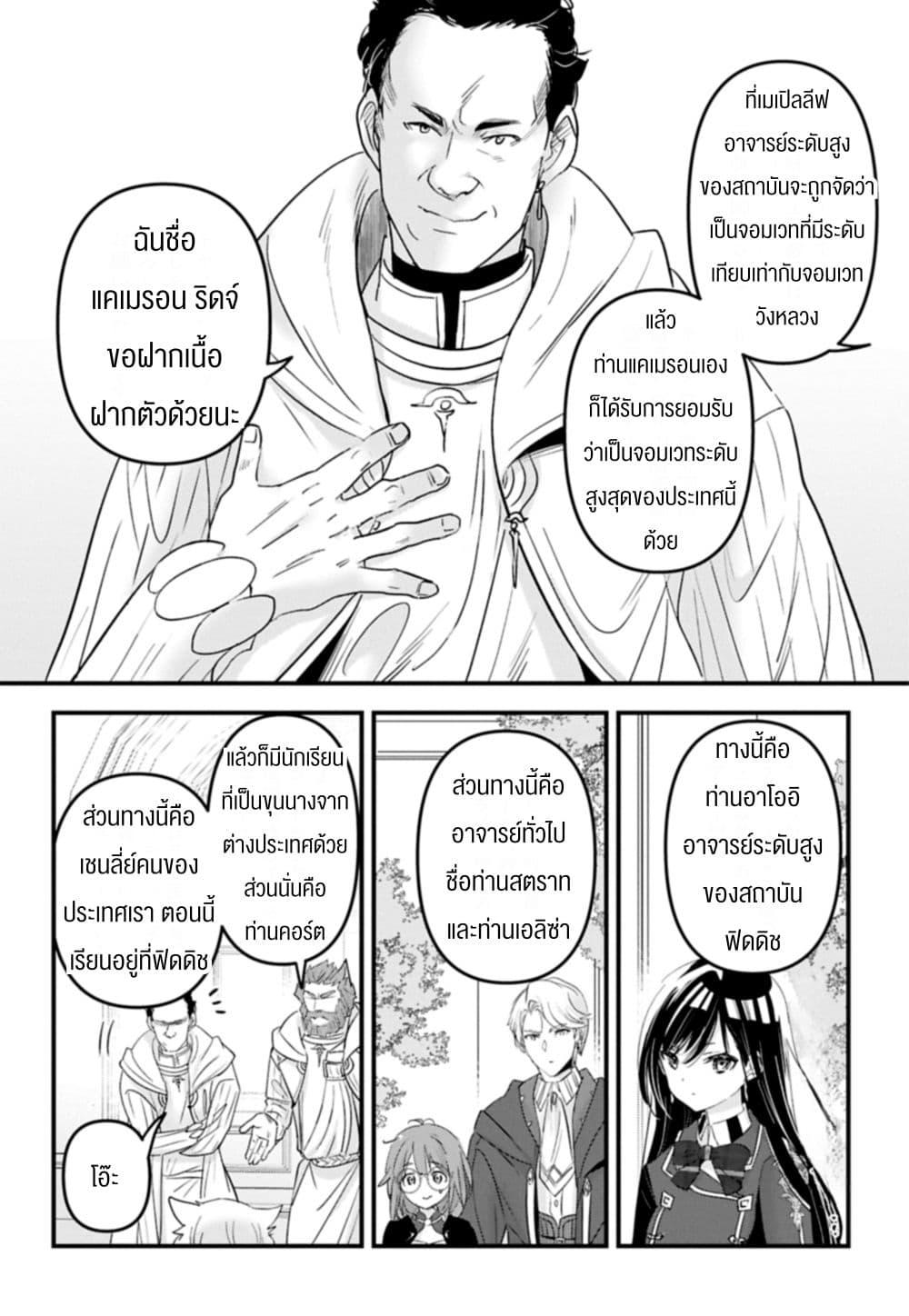 Manga-lc-com อ่านมังงะ อ่านการ์ตูน ออนไลน์ ฟรี I Was Transferred to Another World and Became a Teacher, but I’m Feared as a Witch Aoi-Sensei’s Academy Struggle Log ตอนที่ 1 2 3 4 5 6 7 8 9 10 11 12 13 14 ฟรี ไม่มีโฆษณา Manga-lc - อ่าน มังงะ อ่าน การ์ตูน ออนไลน์ อ่านมังงะ ฟรี