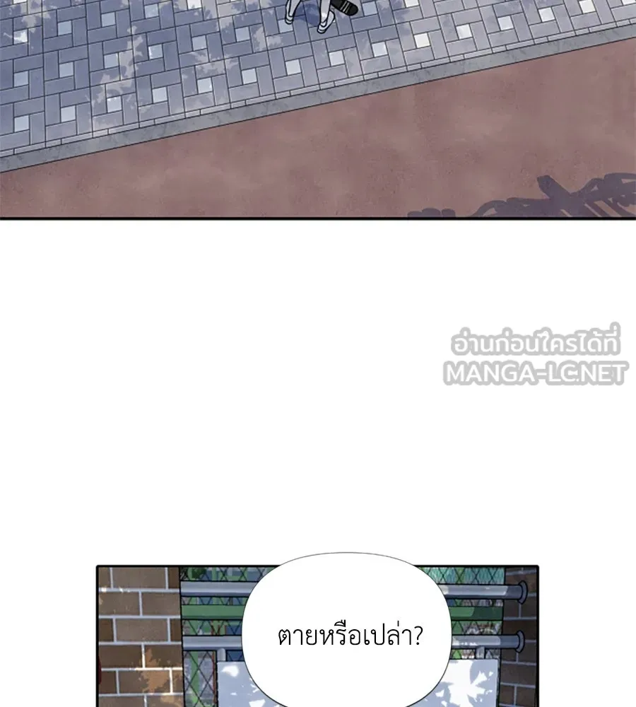 เหตุผลของคนไม่อยากอยู่ ตอนที่ 28 รูปที่ 3