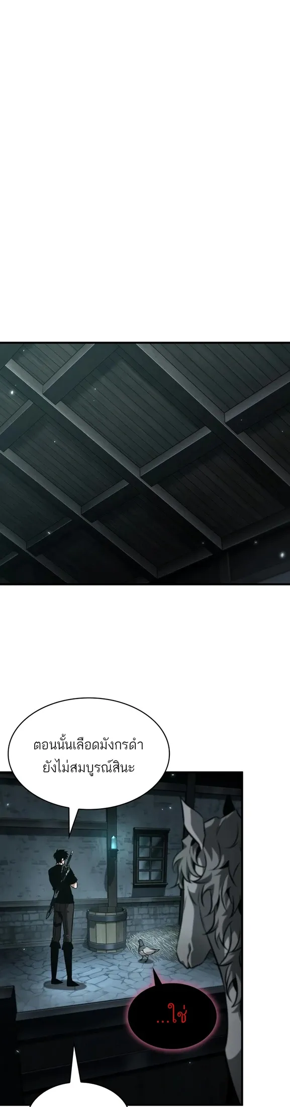 Pick Me Up_ Infinite Gacha ตอนที่ ตอนที่ 204 รูปที่ 26