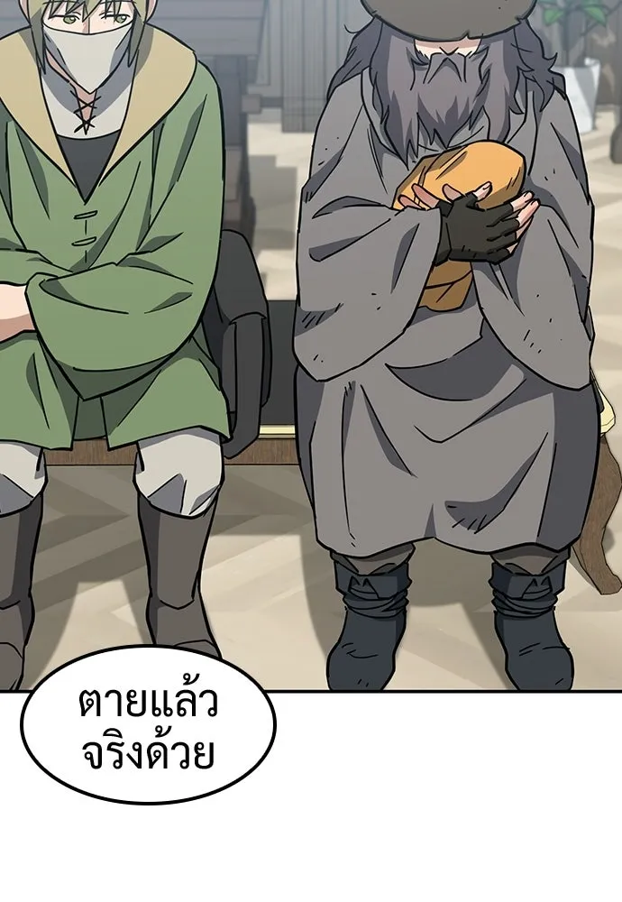 คลินิกสัตว์ต่างโลกของคิมโอจิน ตอนที่ 47 รูปที่ 10