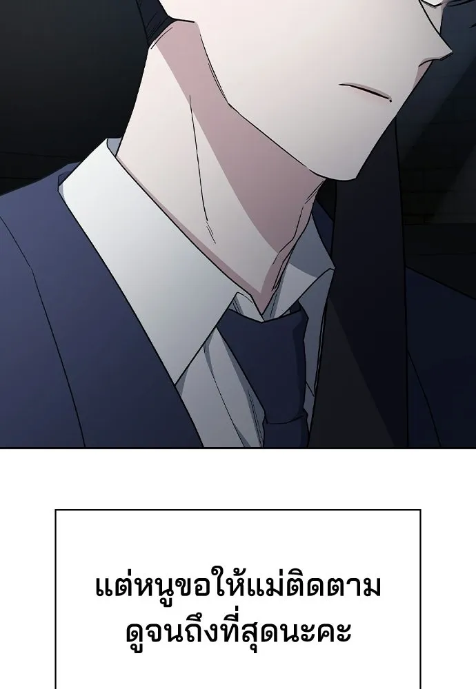 รักแล้วห้ามเลิก ตอนที่ 60 รูปที่ 26