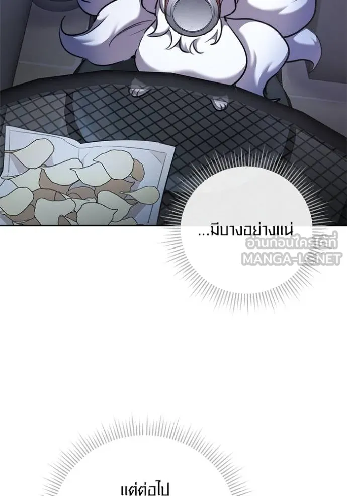 ออร่าดาราอัจฉริยะ ตอนที่ 42 รูปที่ 15