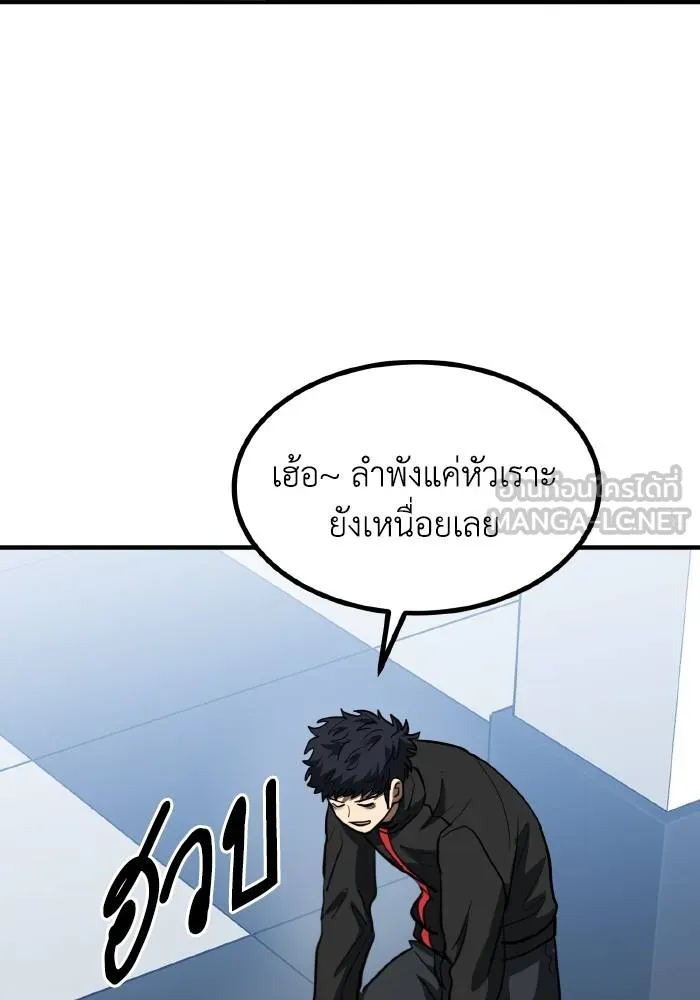 ราชาแห่งอ็อกทากอน ตอนที่ 30 รูปที่ 78