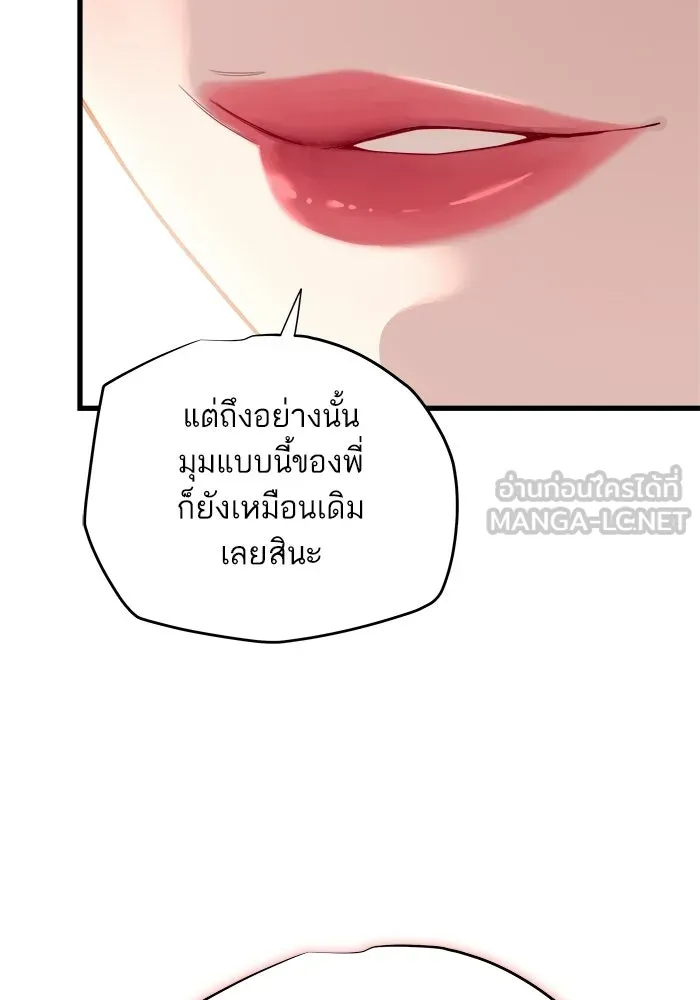 เริ่มเกมพร้อม 13 คุณสมบัติลับ ตอนที่ 6 รูปที่ 153