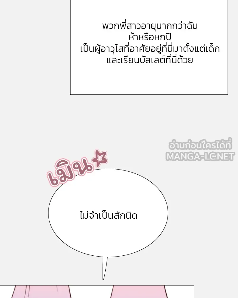 เซเรน่า ตอนที่ 44 รูปที่ 72