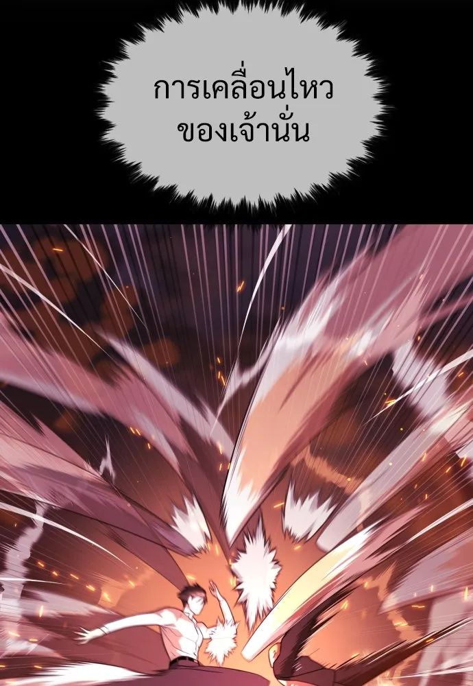 นักฆ่าย้อนวัย ตอนที่ 34 รูปที่ 16